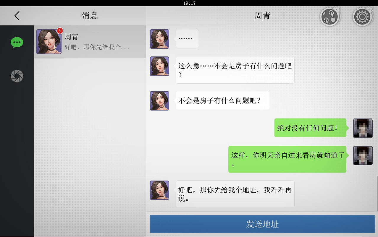 交互式懸疑推理遊戲《重返現場》正式發售:首周9折! 交互式懸疑推理遊戲《重返現場》正式發售:首周9折!