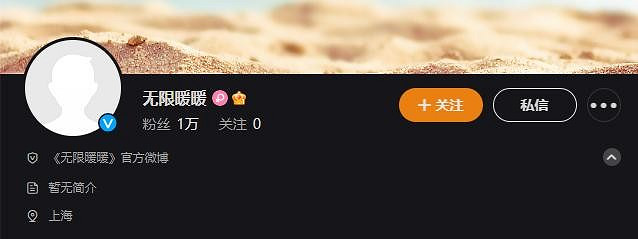 第五代“暖暖”要來了 《無限暖暖》官方微博帳號上線