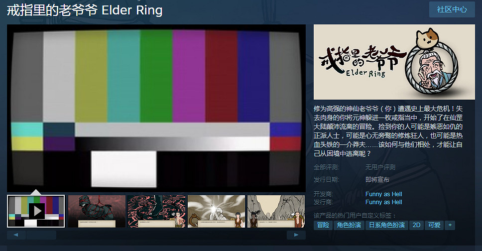 正統艾爾登法環!中國大陸研發RPG《戒指裡的老爺爺》上架Steam 正統艾爾登法環!中國大陸研發RPG《戒指裡的老爺爺》上架Steam