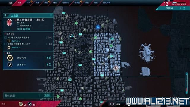 《蜘蛛人邁爾斯》全流程通關圖文攻略 任務大全 《蜘蛛人邁爾斯》全流程通關圖文攻略 任務大全