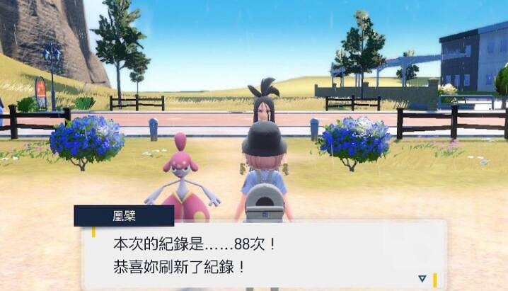 《寶可夢朱紫》樹果獲得位置分享 樹果怎麽獲得？