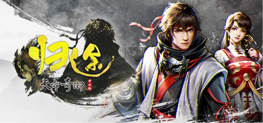 天命奇御:歸途  專訪:著重養成和爽快戰鬥的全新嘗試 天命奇御:歸途  專訪:著重養成和爽快戰鬥的全新嘗試