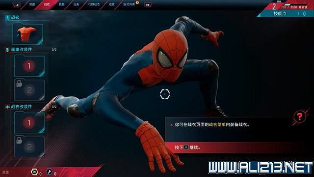 《蜘蛛人邁爾斯》全流程通關圖文攻略 任務大全 《蜘蛛人邁爾斯》全流程通關圖文攻略 任務大全