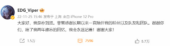 《英雄聯盟》EDG俱樂部AD選手Viper微博發文道別! 《英雄聯盟》EDG俱樂部AD選手Viper微博發文道別!