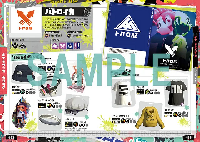 《斯普拉遁3完全攻略本》發售日公布!包羅海量內容 《斯普拉遁3完全攻略本》發售日公布!包羅海量內容