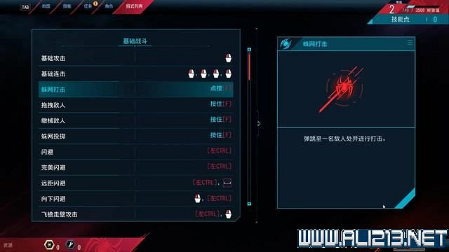 《蜘蛛人邁爾斯》全流程通關圖文攻略 任務大全 《蜘蛛人邁爾斯》全流程通關圖文攻略 任務大全