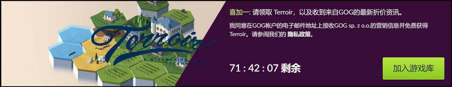 GOG限時喜加一:免費領葡萄酒莊經營遊戲《風土》! GOG限時喜加一:免費領葡萄酒莊經營遊戲《風土》!