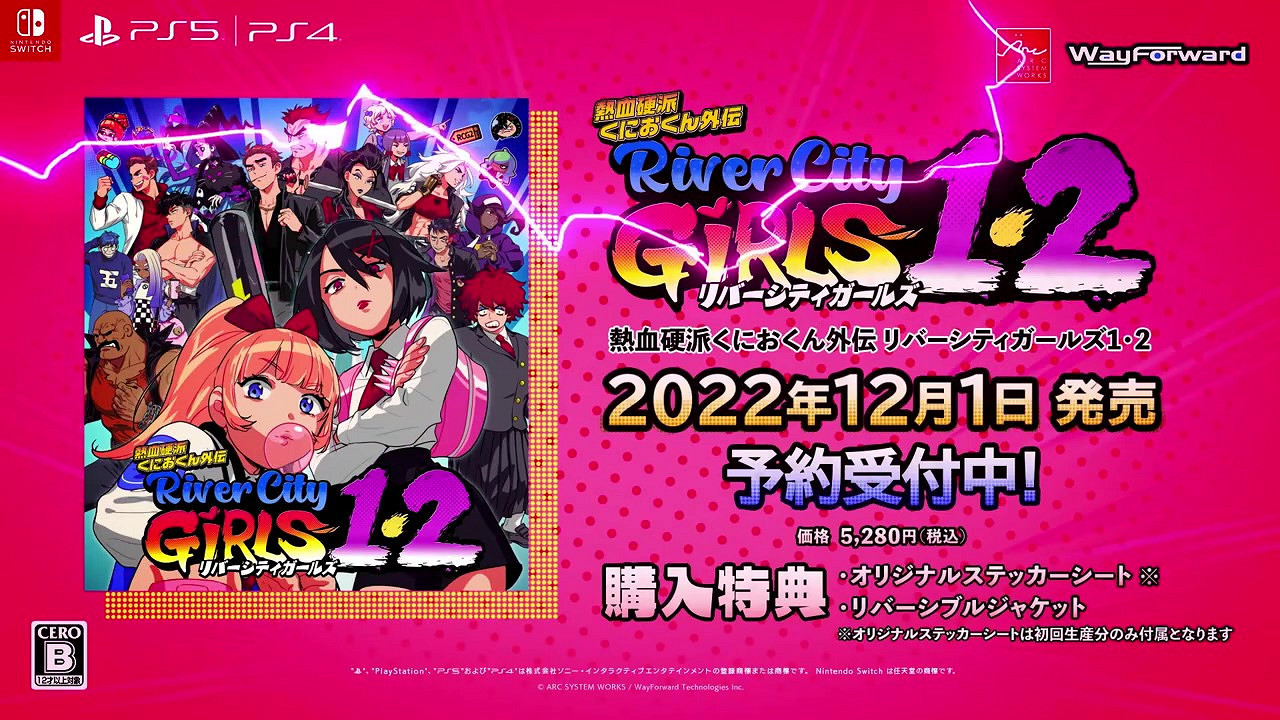 《熱血少女2》發售預告 12月1日上線