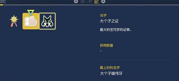 《寶可夢朱紫》新證章怎麽獲得?新證章獲得方法 《寶可夢朱紫》新證章怎麽獲得?新證章獲得方法