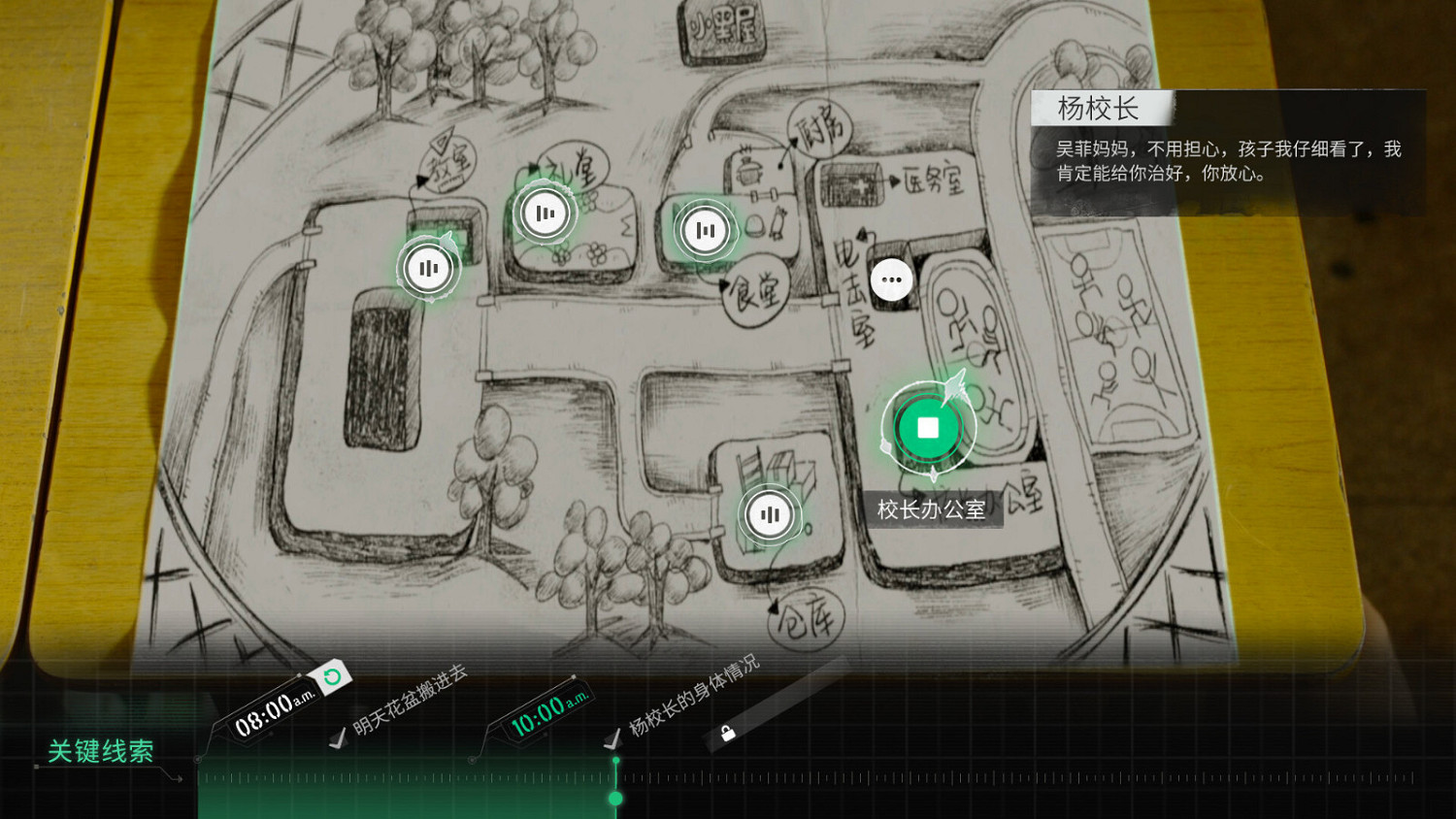 互動影像懸疑《飛越13號房》明年1月9日Steam發售！