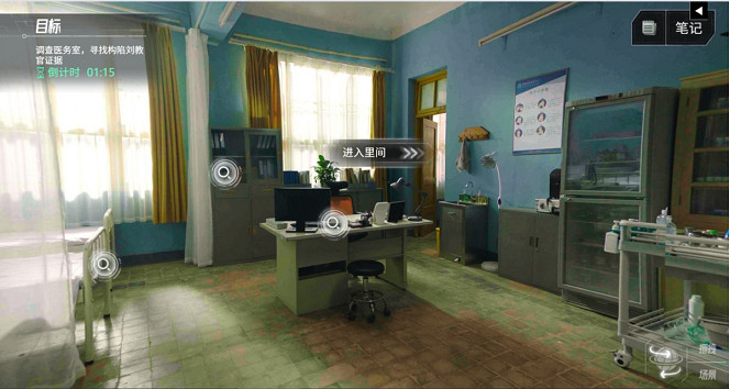 突破磁暴步兵封鎖！中國大陸研發互動影像新作《飛越13號房》定檔2023年1月9日發售