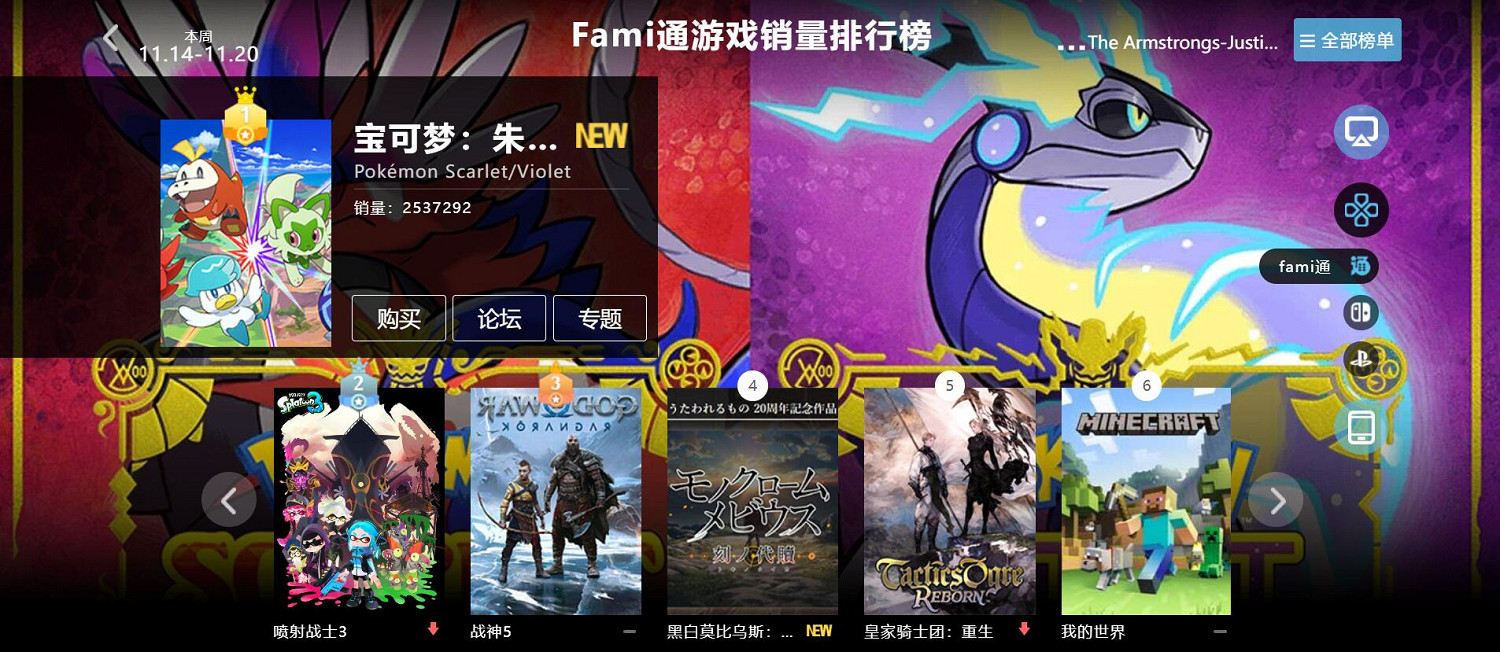 11.14-11.20全球遊戲銷量榜：決勝時刻19、寶可夢亂殺