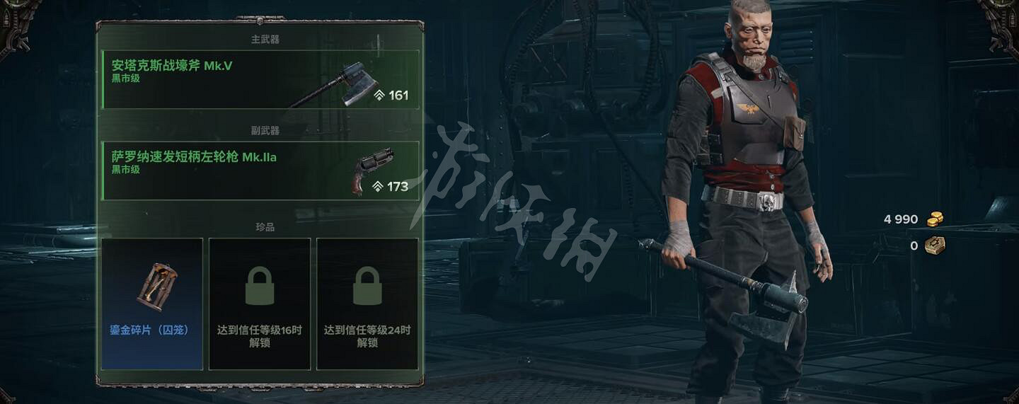 《戰鎚40K暗潮》珍品怎麽裝備?珍品裝備方法介紹 《戰鎚40K暗潮》珍品怎麽裝備?珍品裝備方法介紹