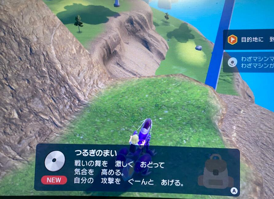 《寶可夢朱紫》劍舞技能機位置分享 劍舞技能機在哪？