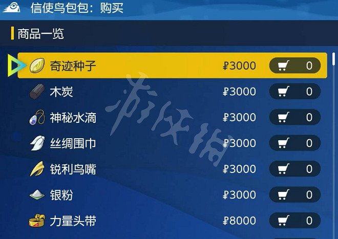 《寶可夢朱紫》信使鳥商店在哪?信使鳥商店位置分享 《寶可夢朱紫》信使鳥商店在哪?信使鳥商店位置分享