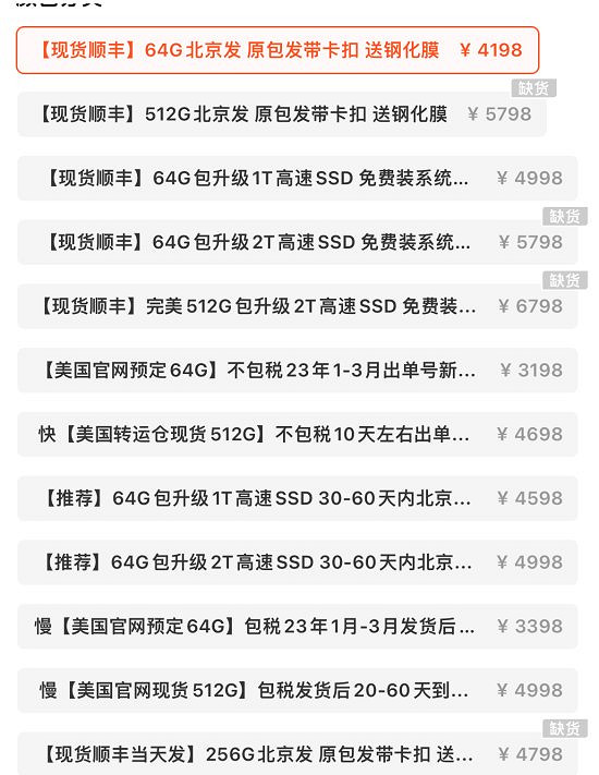 沒買的拍斷大腿!Steam Deck再次全線缺貨 淘寶價格瘋漲 沒買的拍斷大腿!Steam Deck再次全線缺貨 淘寶價格瘋漲