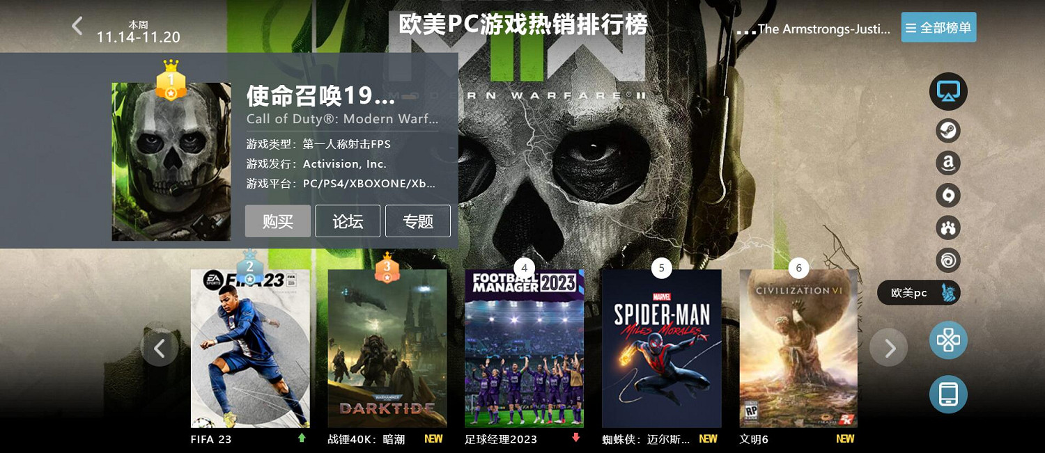 11.14-11.20全球遊戲銷量榜：決勝時刻19、寶可夢亂殺