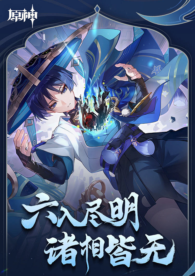 《原神》3.3版本更新預告:2名新角色+全新卡牌玩法! 《原神》3.3版本更新預告:2名新角色+全新卡牌玩法!