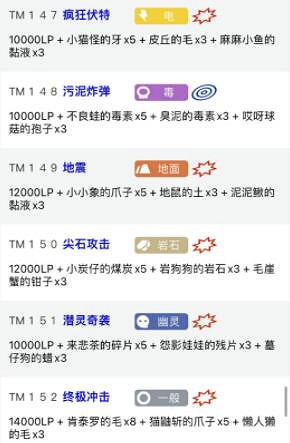 《寶可夢朱紫》地震技能機位置與配方一覽 地震技能機怎麽獲得? 《寶可夢朱紫》地震技能機位置與配方一覽 地震技能機怎麽獲得?