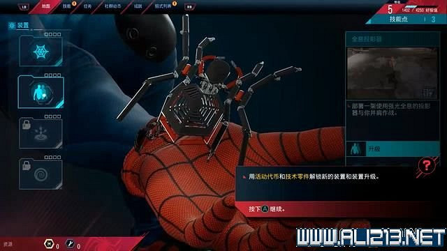 《蜘蛛人邁爾斯》全流程通關圖文攻略 任務大全 《蜘蛛人邁爾斯》全流程通關圖文攻略 任務大全