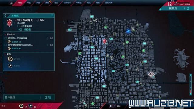 《蜘蛛人邁爾斯》全流程通關圖文攻略 任務大全 《蜘蛛人邁爾斯》全流程通關圖文攻略 任務大全