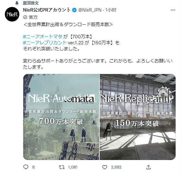 《尼爾:機械紀元》官宣銷量達700萬 前作銷量破150萬 《尼爾:機械紀元》官宣銷量達700萬 前作銷量破150萬