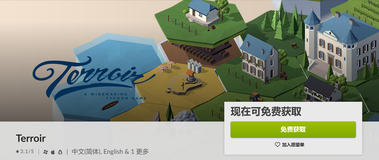 GOG限時喜加一:免費領葡萄酒莊經營遊戲《風土》! GOG限時喜加一:免費領葡萄酒莊經營遊戲《風土》!