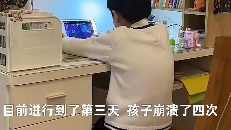 媽媽讓沉迷遊戲的孩子休學每天玩16小時:孩子崩潰 媽媽讓沉迷遊戲的孩子休學每天玩16小時:孩子崩潰