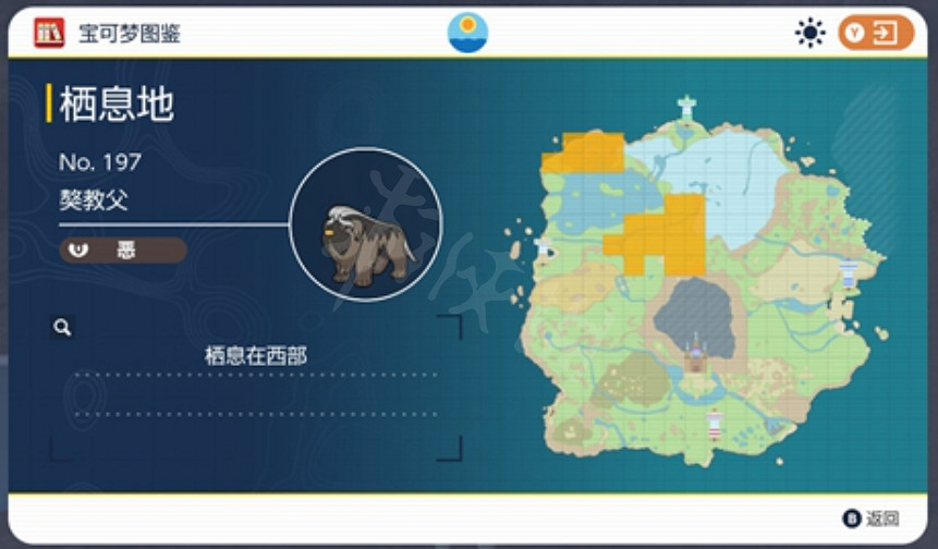 《寶可夢朱紫》獒教父屬性是什麽？獒教父屬性一覽