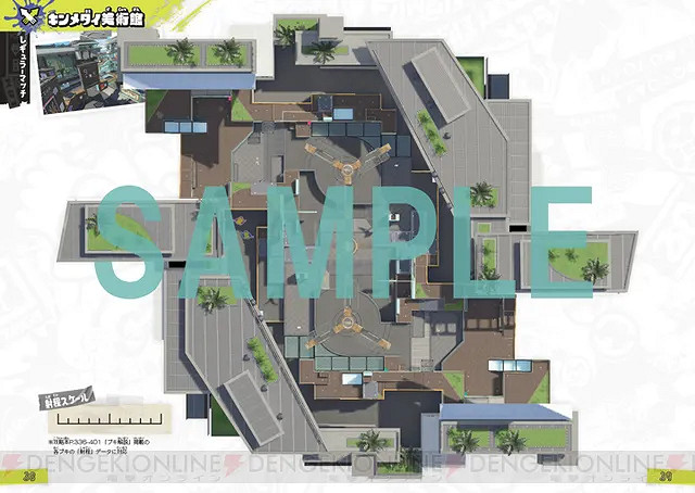 《斯普拉遁3完全攻略本》發售日公布!包羅海量內容 《斯普拉遁3完全攻略本》發售日公布!包羅海量內容