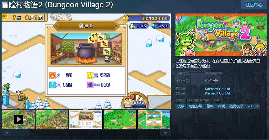 開羅遊戲《冒險村物語2》Steam頁面上線 支援中文 開羅遊戲《冒險村物語2》Steam頁面上線 支援中文