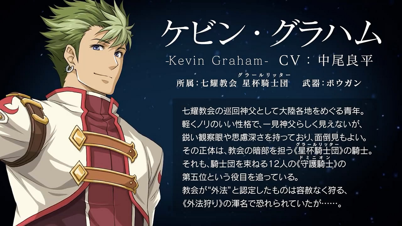《軌跡》系列角色介紹PV第7彈!空之軌跡3rd主角介紹 《軌跡》系列角色介紹PV第7彈!空之軌跡3rd主角介紹
