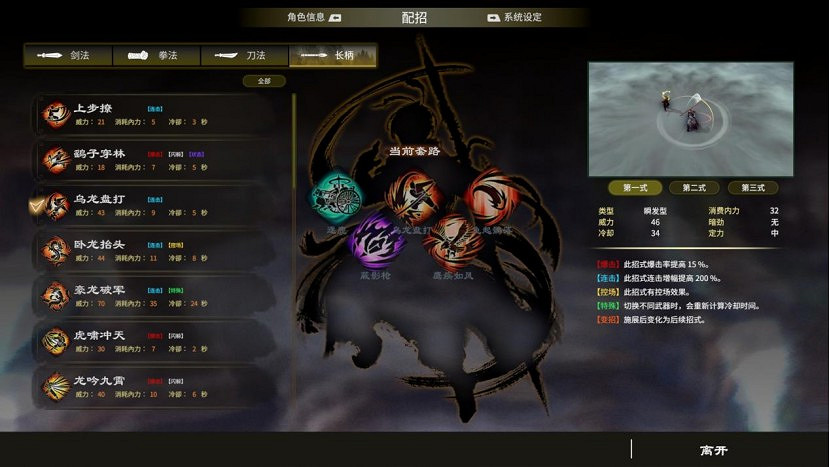 天命奇御:歸途  專訪:著重養成和爽快戰鬥的全新嘗試 天命奇御:歸途  專訪:著重養成和爽快戰鬥的全新嘗試