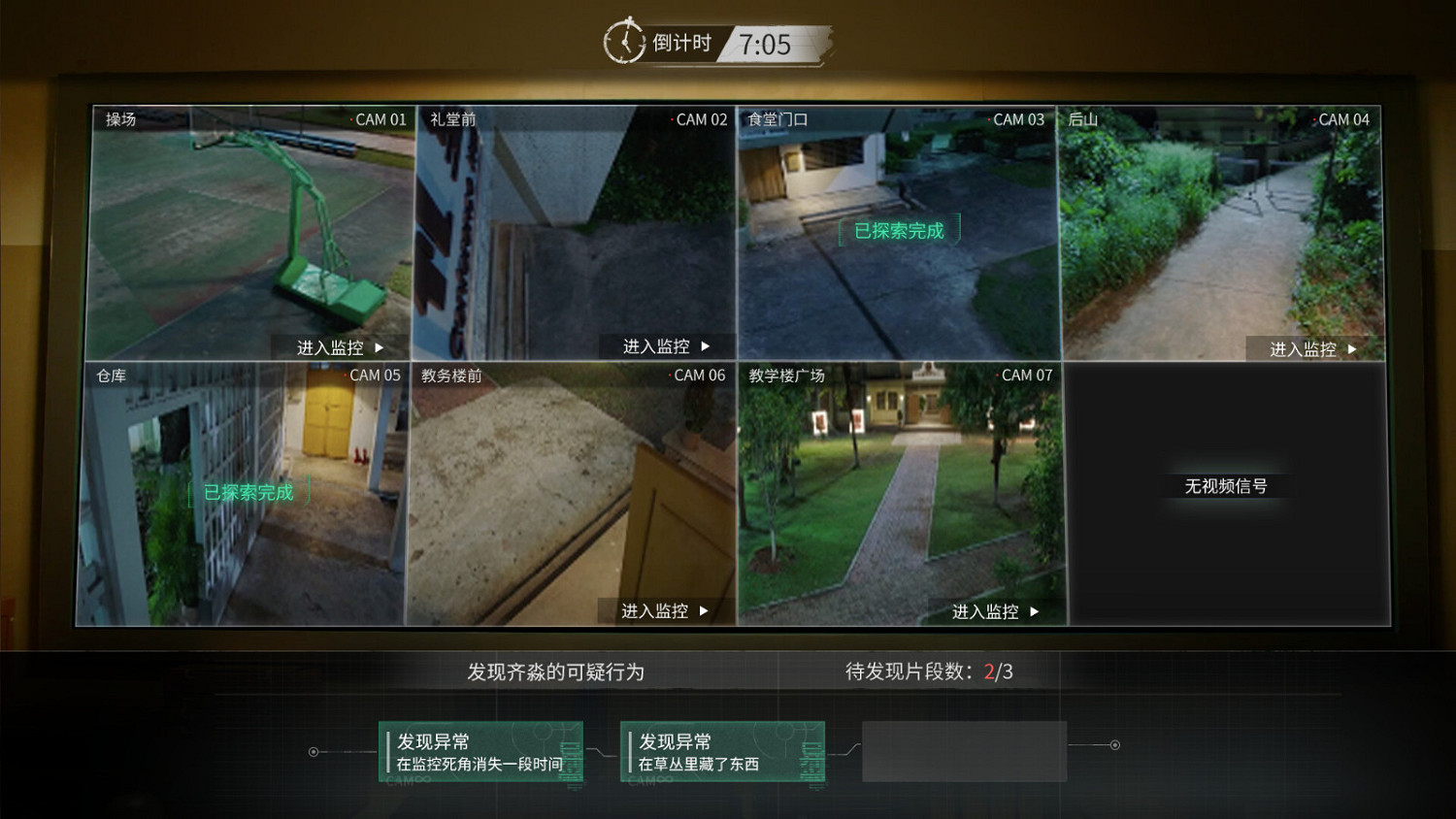 互動影像懸疑《飛越13號房》明年1月9日Steam發售！