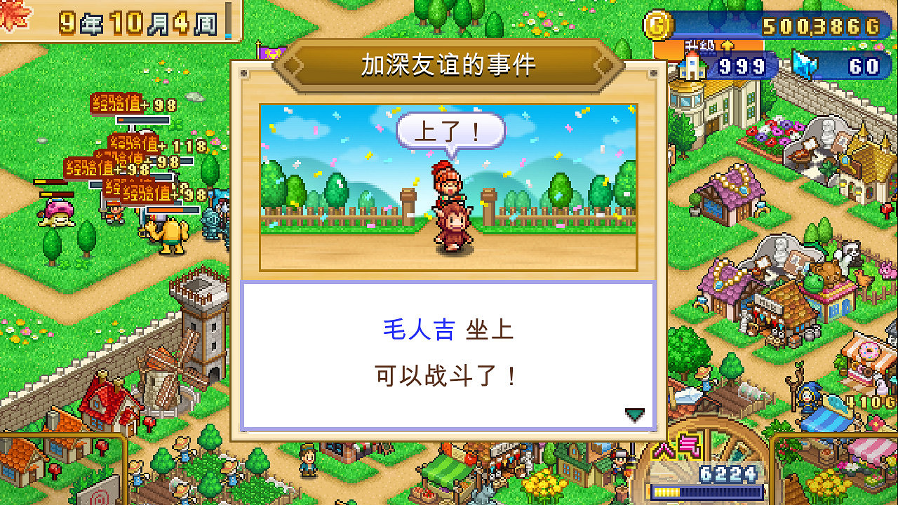 開羅遊戲《冒險村物語2》Steam頁面上線 支援中文 開羅遊戲《冒險村物語2》Steam頁面上線 支援中文