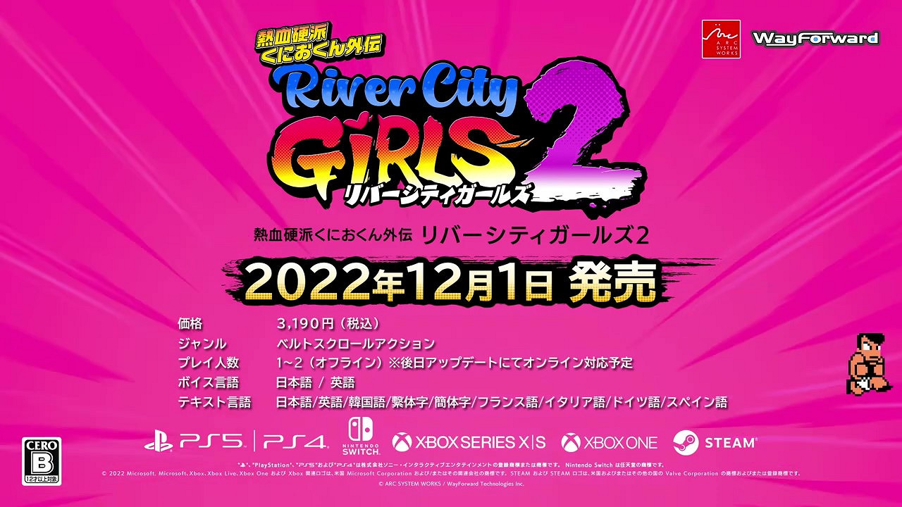 《熱血少女2》發售預告 12月1日上線