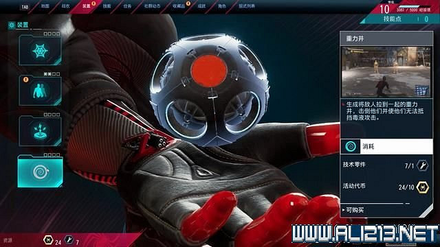 《蜘蛛人邁爾斯》全流程通關圖文攻略 任務大全 《蜘蛛人邁爾斯》全流程通關圖文攻略 任務大全