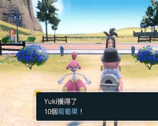 《寶可夢朱紫》樹果獲得位置分享 樹果怎麽獲得？