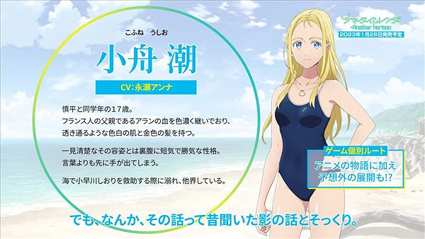 漫改ADV《夏日重現》“小舟潮”角色介紹PV公布! 漫改ADV《夏日重現》“小舟潮”角色介紹PV公布!