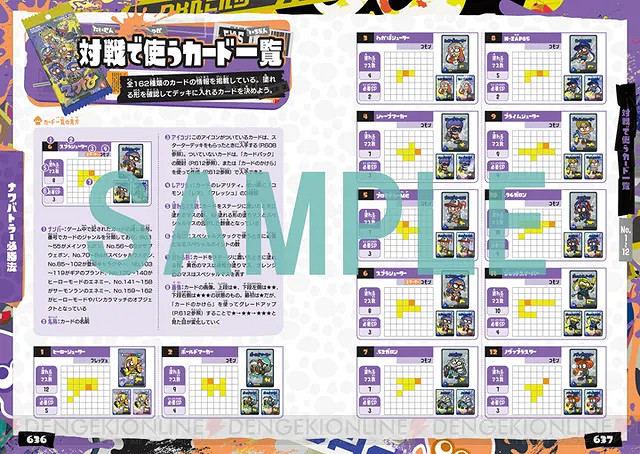 《斯普拉遁3完全攻略本》發售日公布!包羅海量內容 《斯普拉遁3完全攻略本》發售日公布!包羅海量內容