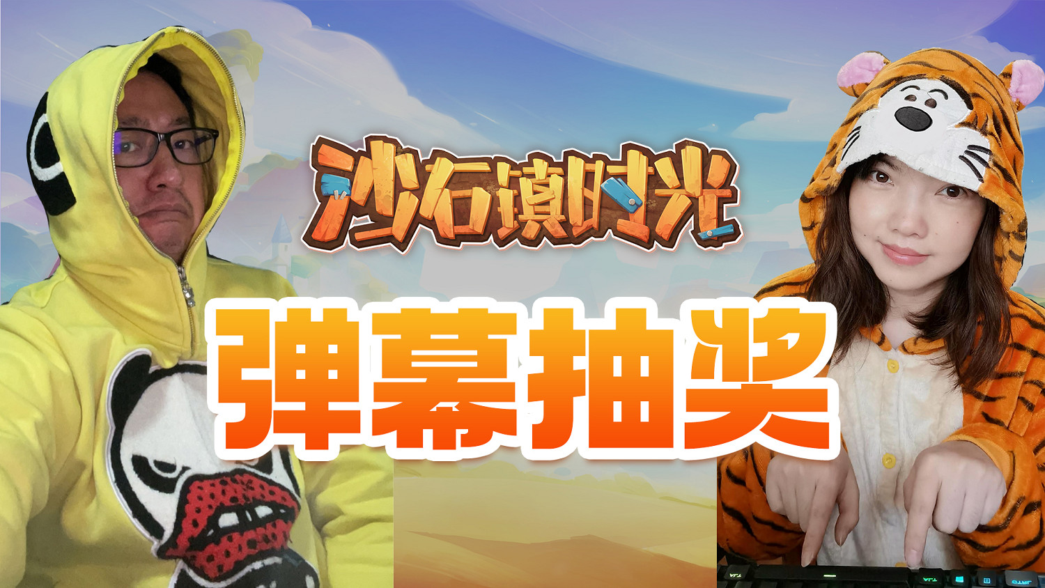 模擬經營《沙石鎮時光》迎主線更新 秋促特惠8折好價