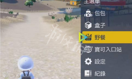 《寶可夢朱紫》模仿香草在哪?模仿香草位置分享 《寶可夢朱紫》模仿香草在哪?模仿香草位置分享