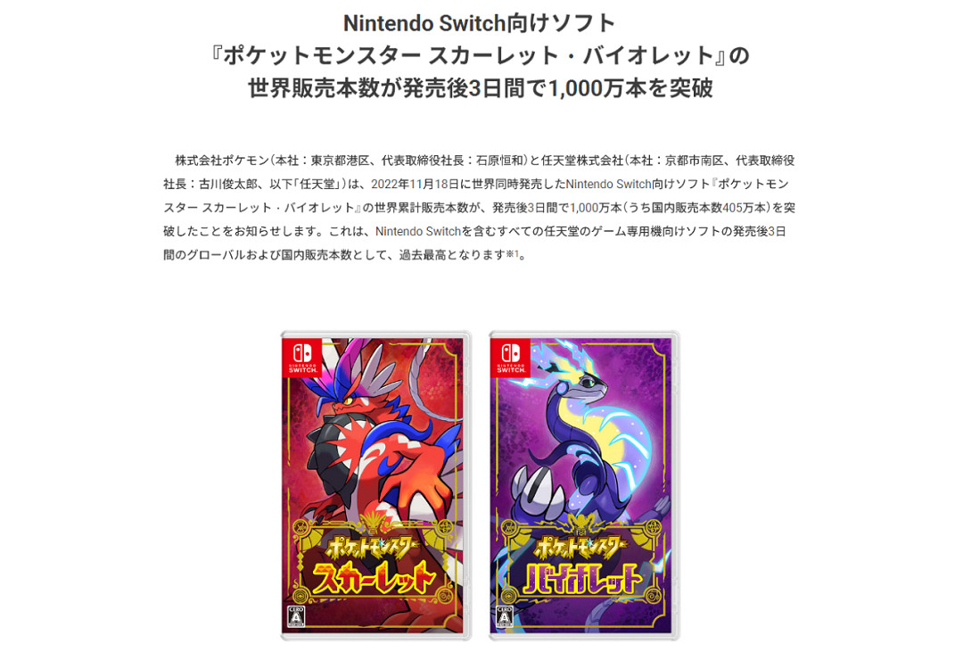 NS新聞 萊莎3新預告老角色回歸 寶可夢朱紫銷量驚人 NS新聞 萊莎3新預告老角色回歸 寶可夢朱紫銷量驚人
