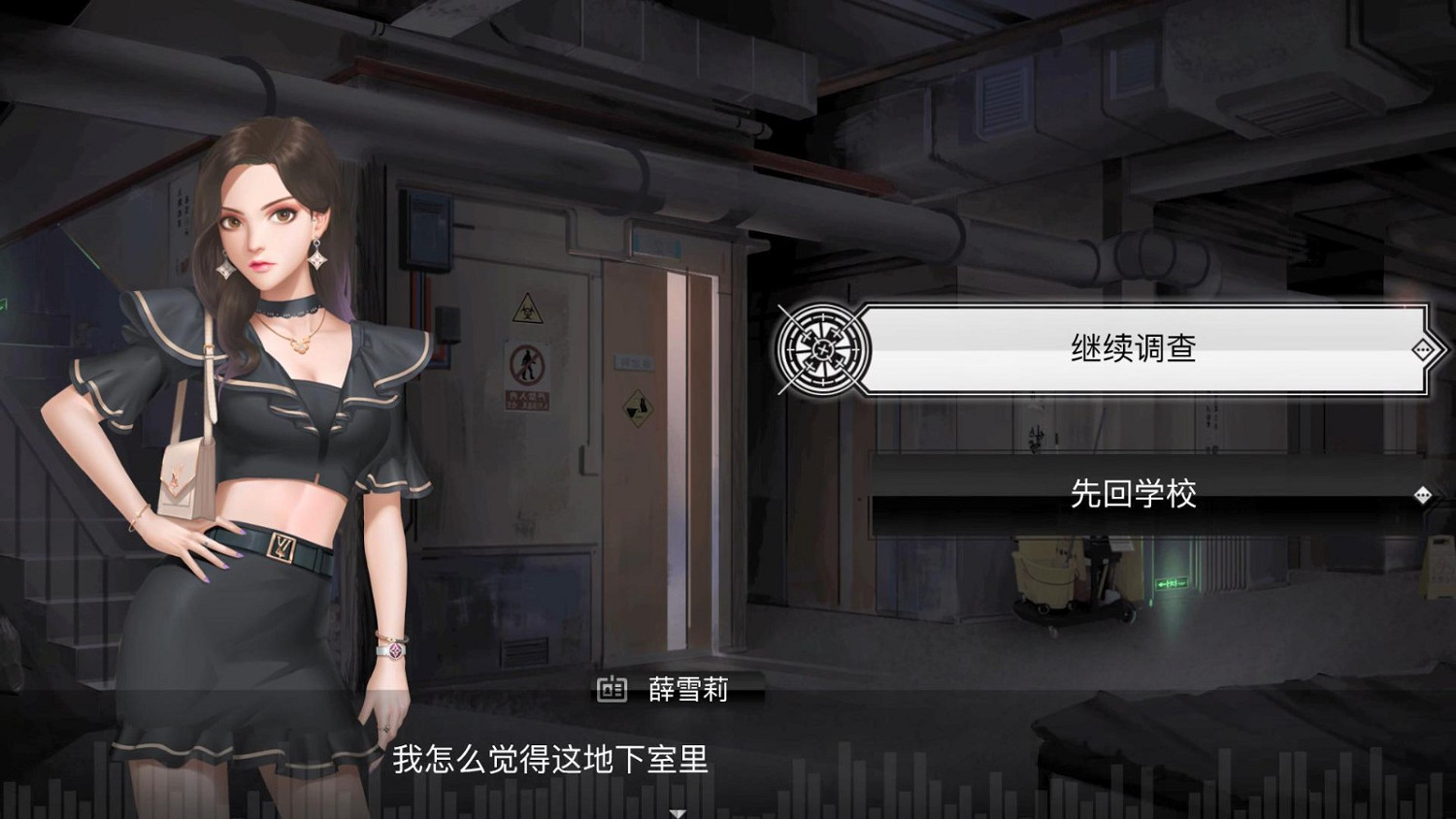 懸疑推理AVG《重返現場》登陸Steam 手遊版已關閉