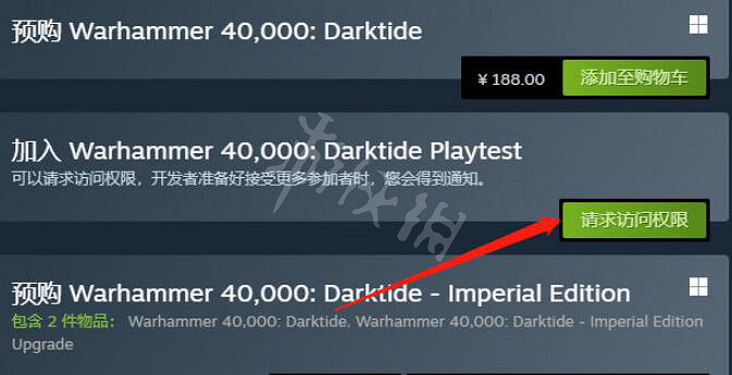 《戰鎚40K暗潮》怎麽試玩?試玩玩法介紹 《戰鎚40K暗潮》怎麽試玩?試玩玩法介紹