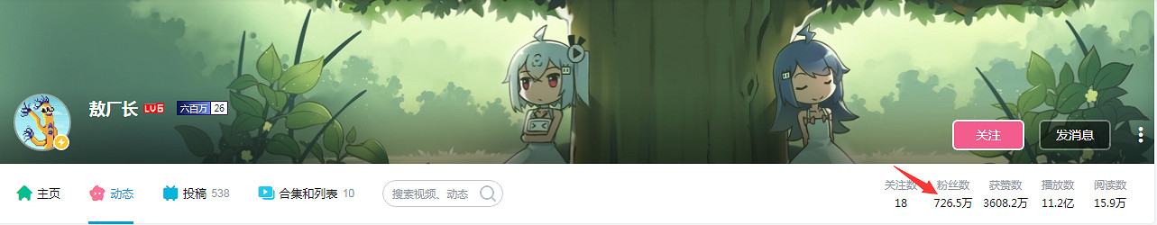 知名影片作者敖廠長最新影片引爭議!B站掉粉近20萬 知名影片作者敖廠長最新影片引爭議!B站掉粉近20萬