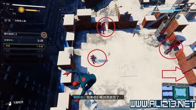 《蜘蛛人邁爾斯》全流程通關圖文攻略 任務大全 《蜘蛛人邁爾斯》全流程通關圖文攻略 任務大全