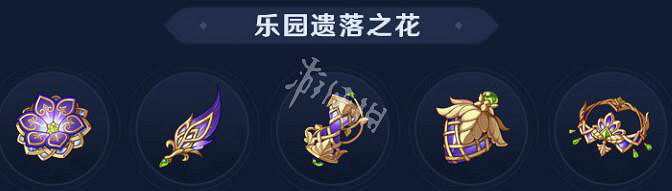 《原神》3.3新聖遺物有什麽?3.3版本新聖遺物介紹 《原神》3.3新聖遺物有什麽?3.3版本新聖遺物介紹