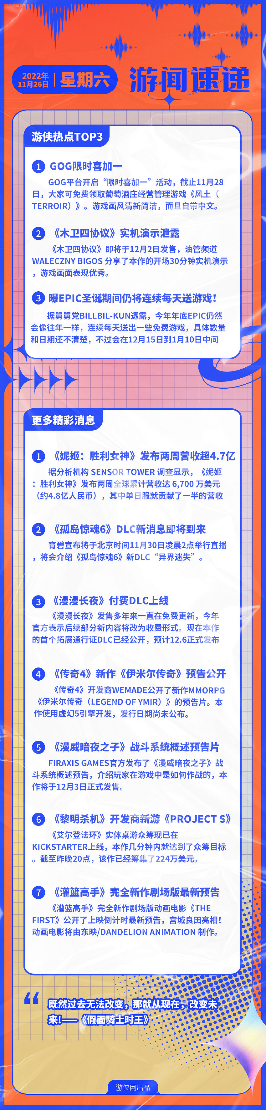 早報:GOG喜加一 《木衛四協議》開場實機泄露 早報:GOG喜加一 《木衛四協議》開場實機泄露