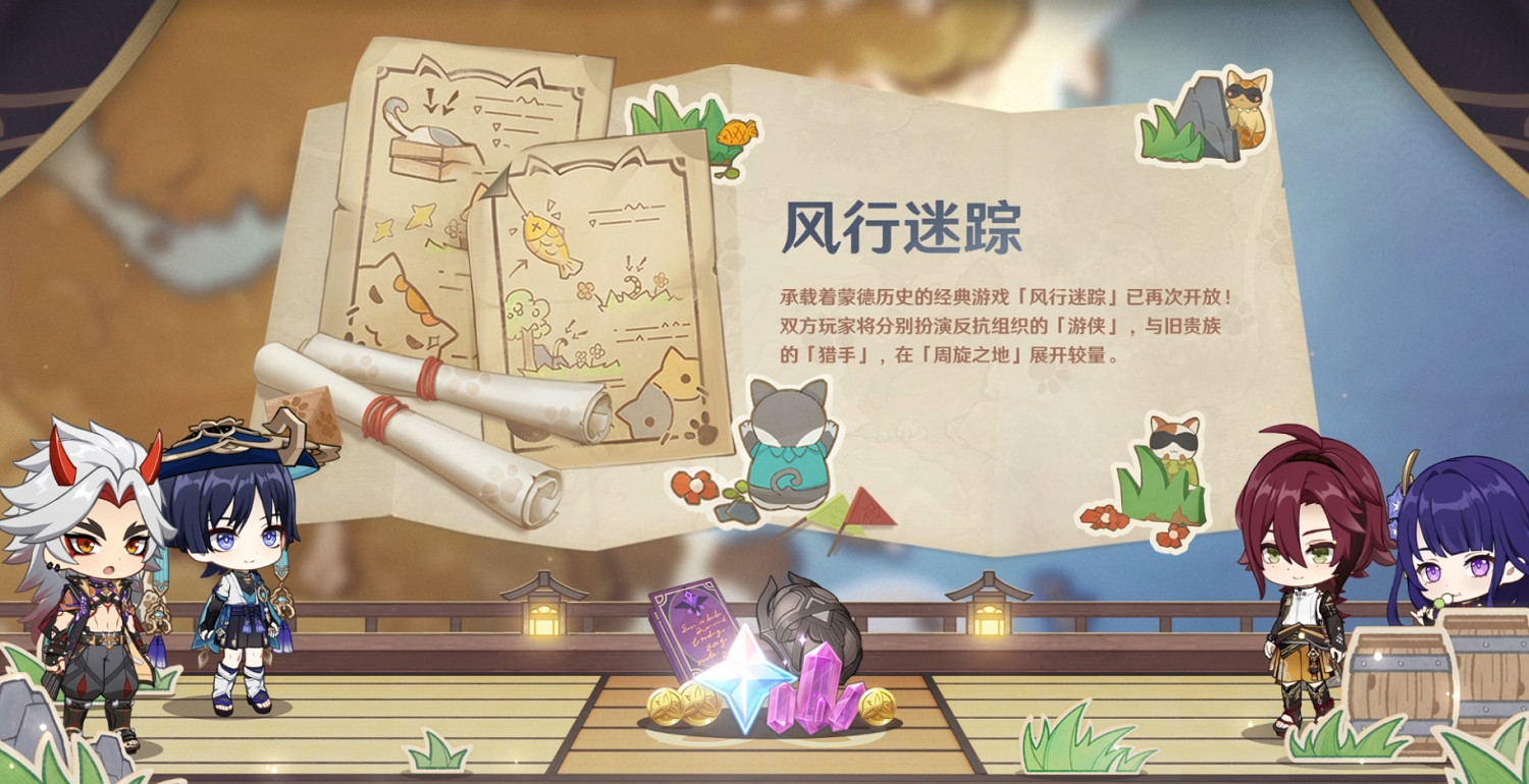 《原神》3.3版本前瞻特別節目播出 全新角色登場